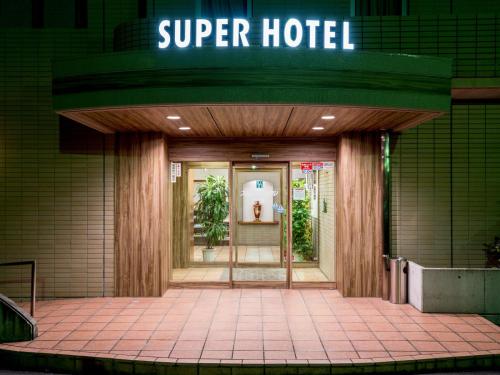 Фотография гостиницы Super Hotel Matsusaka