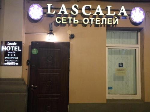 Фотография мини отеля Ла Скала Народная