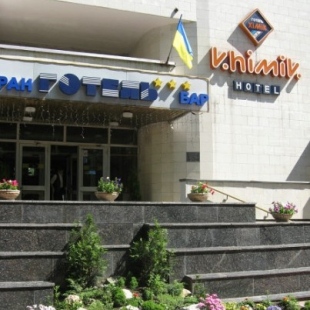 Фотография гостиницы Химик-Интурист