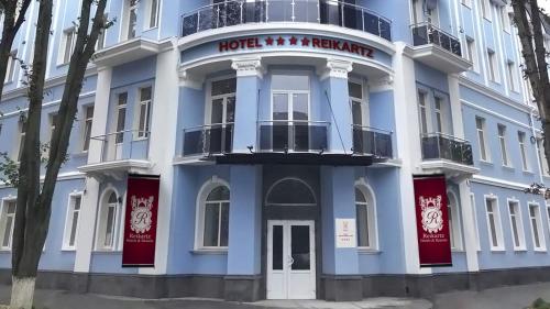 Фотография гостиницы Reikartz Хмельницкий