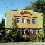 Фотография мини отеля Самала