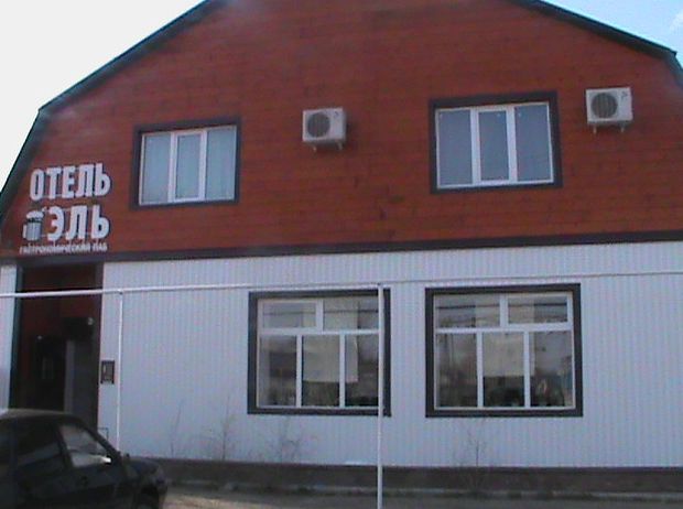 Фотография гостиницы Эль