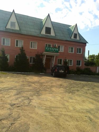 Фотографии гостиницы 
            Хуторок