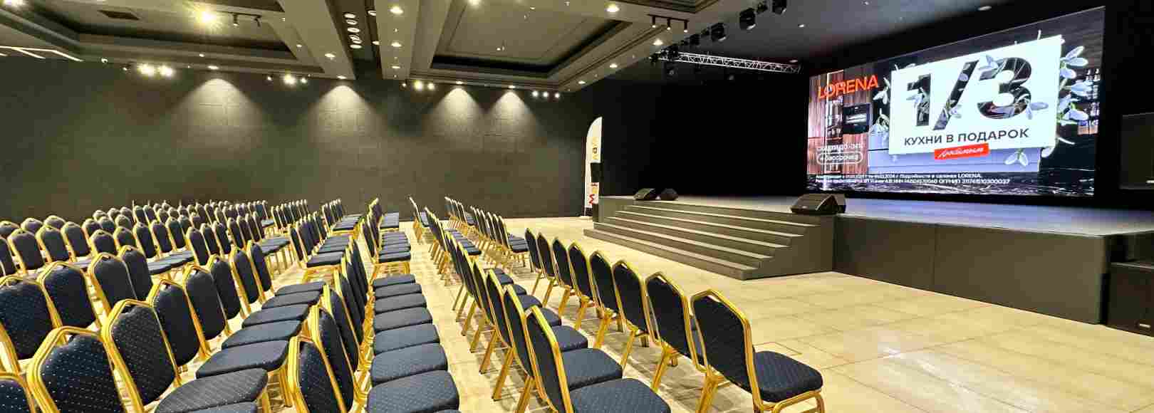 Фотография конференц-зала Мармелад