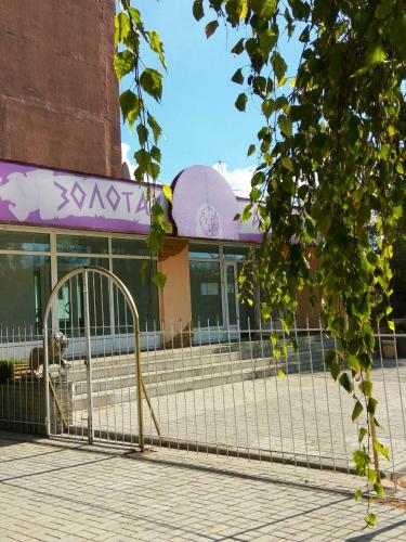 Фотография гостиницы Золотая арка