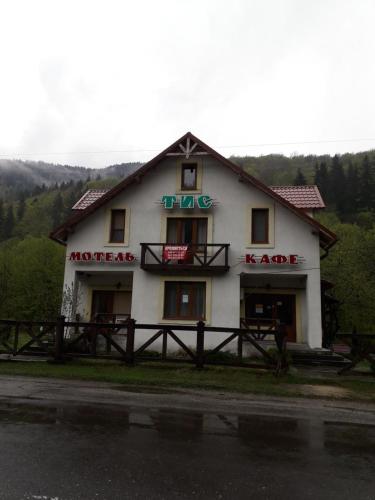 Фотография гостиницы Тис