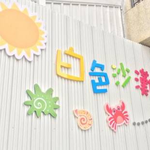 Фотографии мини отеля
White Sand Homestay