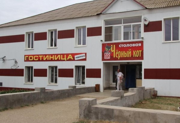 Фотография гостиницы Черный Кот