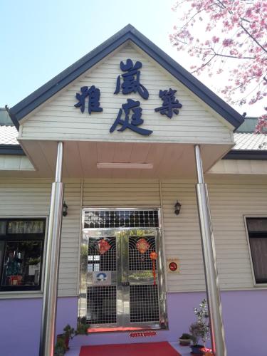 Фотография мини отеля Lanting Yazhu B&B