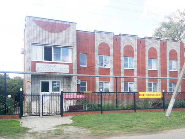 Фотография пансионата Золотая долина