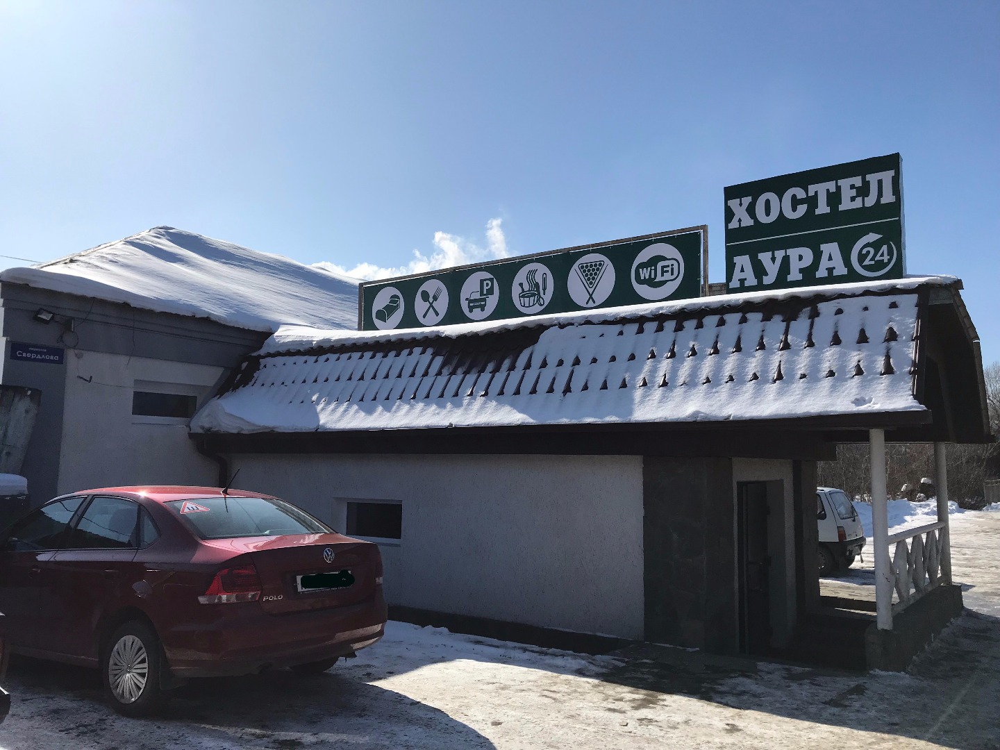 Фотография хостела Аура