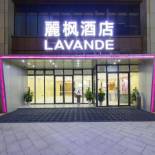 Фотография гостиницы Lavande Hotel Chengdu Dafeng Shixi Park Subway Station