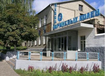 Фотографии предприятий 
            Клинцовский завод поршневых колец