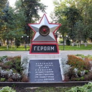 Фотография памятника Памятник Слава героям и братская могила