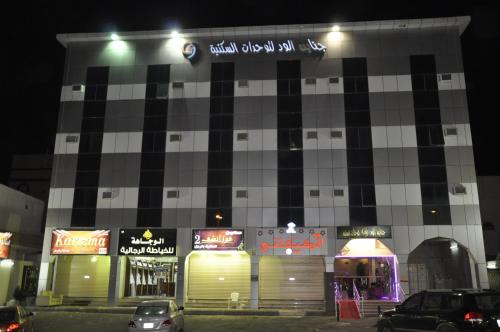 Фотография апарт отеля Janayen Alwed