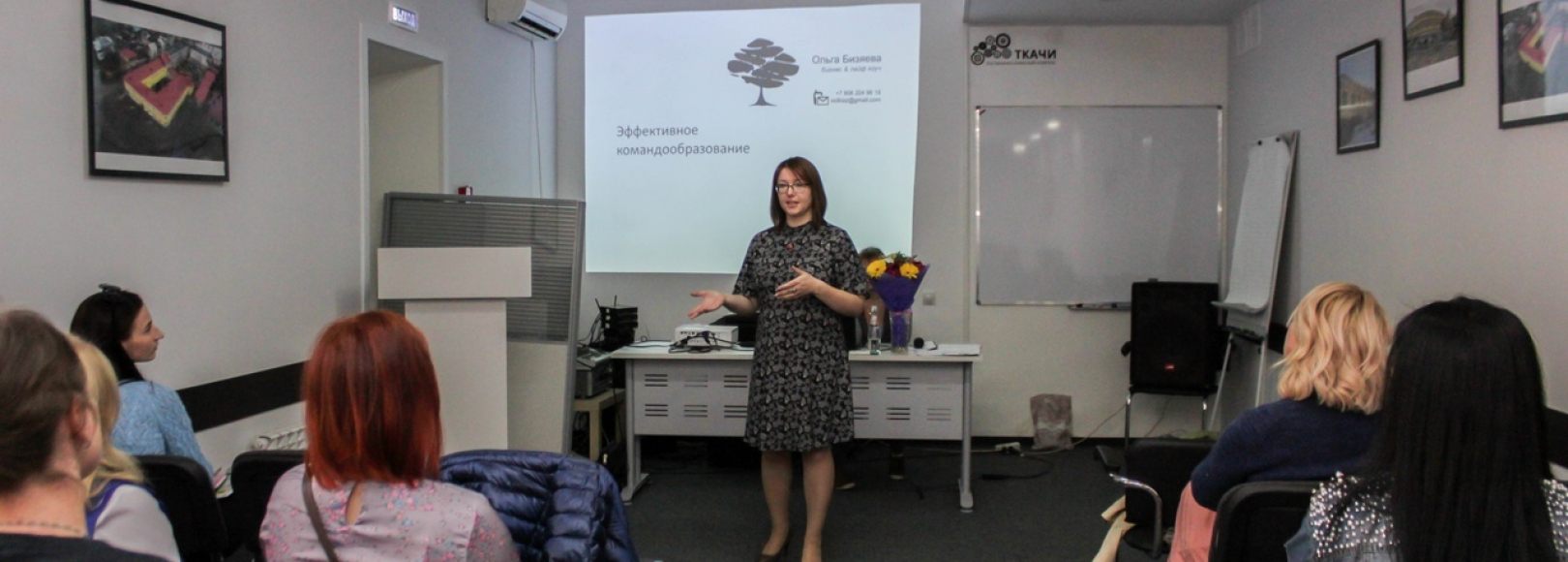 Фотография конференц-зала Ткачи