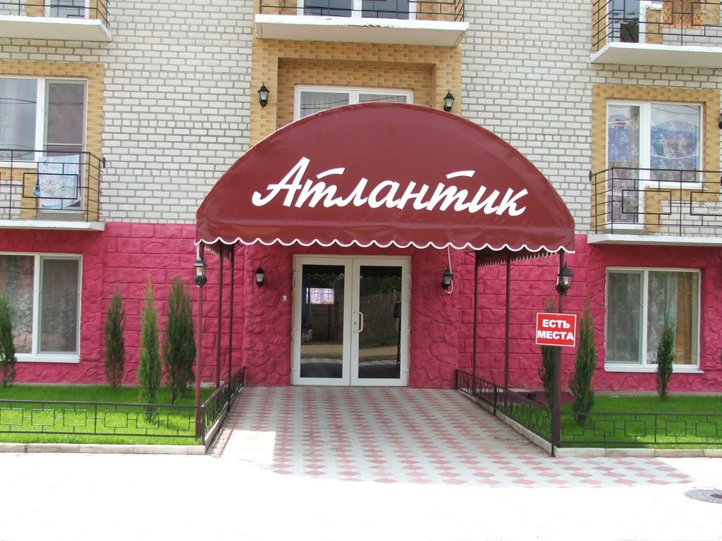 Фотография мини отеля Атлантик