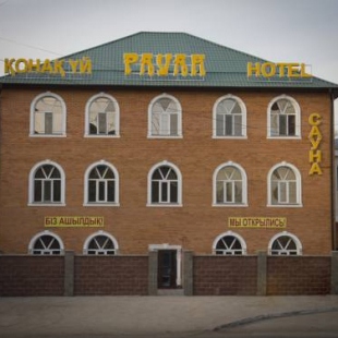 Фотография гостиницы Рауан