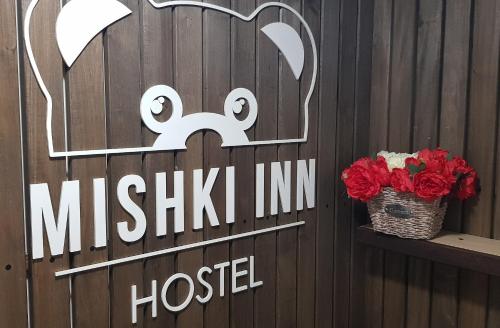 Фотографии хостела
MISHKI INN