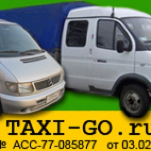 Фотография такси Taxi - Go