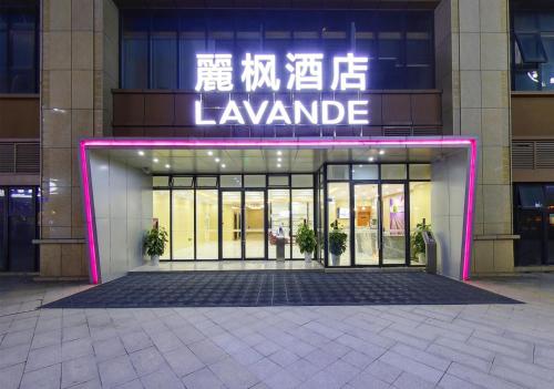 Фотография гостиницы Lavande Hotel Chengdu Dafeng Shixi Park Subway Station