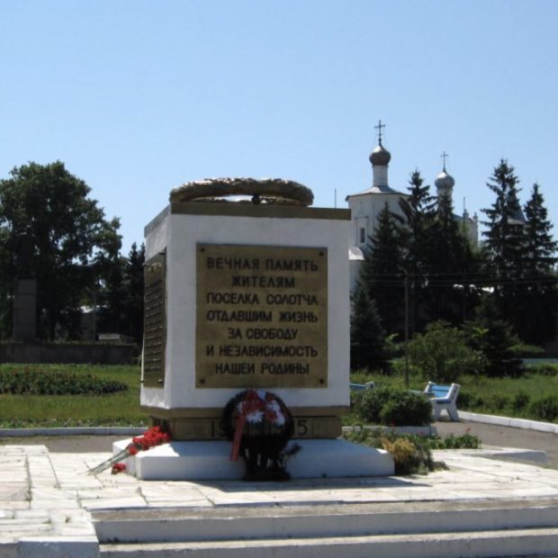 Фотография достопримечательности Мемориал Великой Отечественной Войны