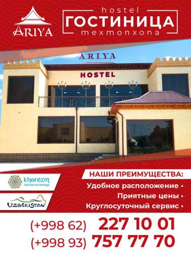 Фотографии хостела
ARIYA