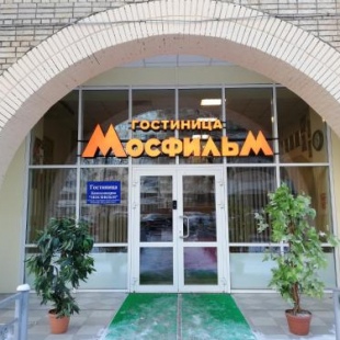 Фотография комнаты для переговоров Мосфильм