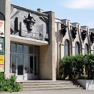 Фотография достопримечательности Государственный театр кукол