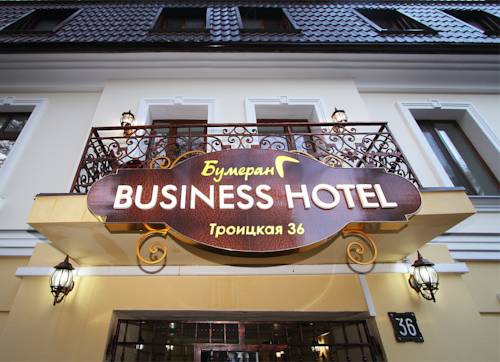 Фотография гостиницы Бумеранг-Бизнес