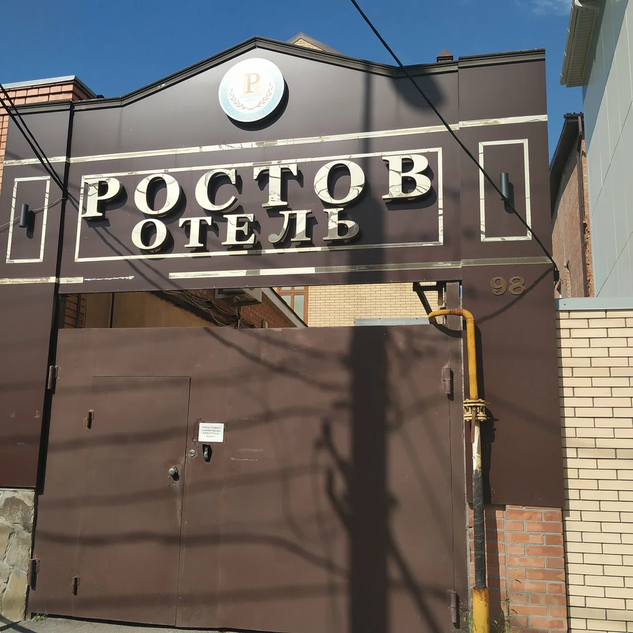Фотография гостиницы Ростов на Ленина