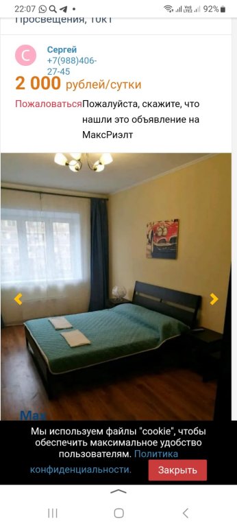 Фотография квартиры Квартира Пушкино Просвещения 10