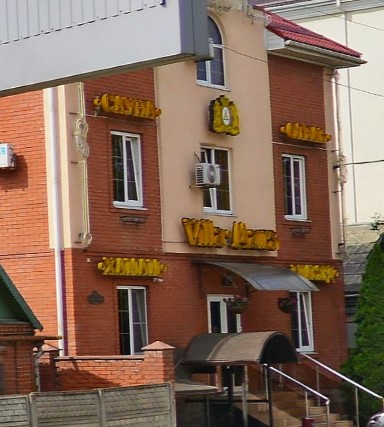 Фотография гостиницы Вилла Марс