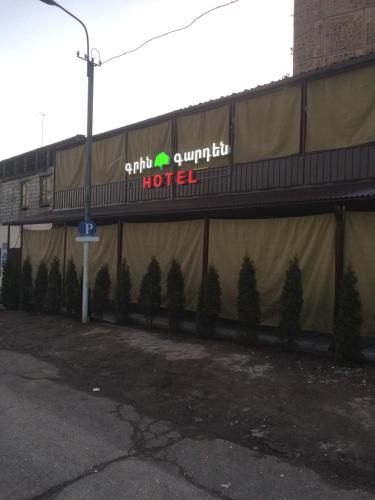 Фотография гостиницы Green Garden