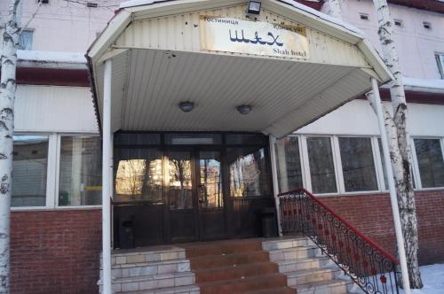 Фотография гостиницы Шах