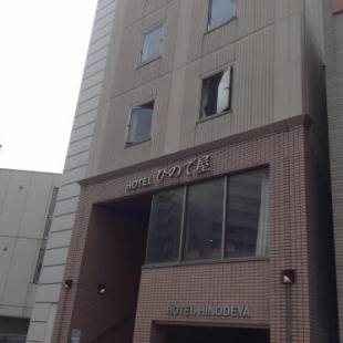 Фотографии гостиницы
Hotel Hinodeya