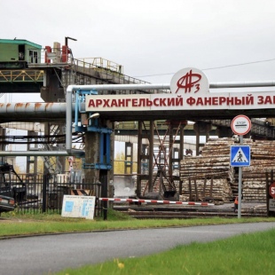 Фотография предприятий Архангельский фанерный завод