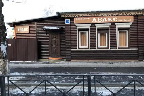 Фотография мини отеля Авакс