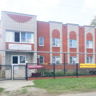 Фотография пансионата Золотая долина