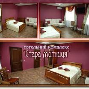 Фотография гостиницы Стара Митниця
