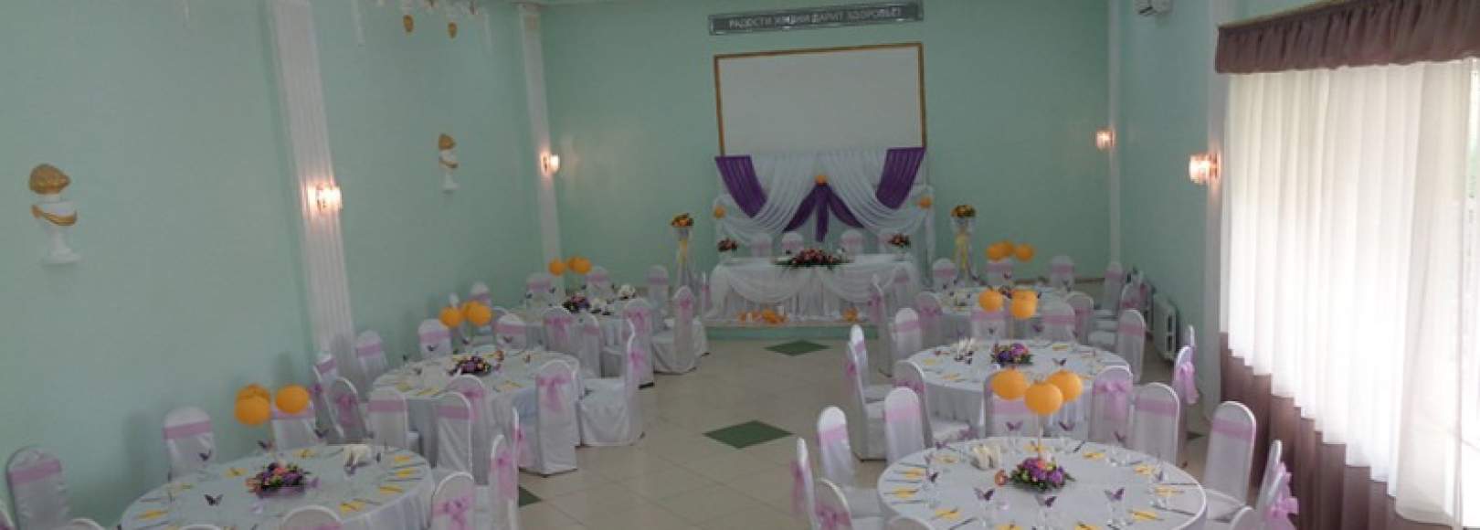 Фотография банкетного зала Радон