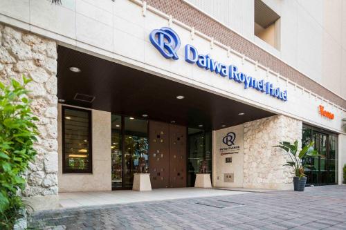 Фотография гостиницы Daiwa Roynet Hotel Okinawa-Kenchomae