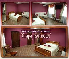 Фотография гостиницы Стара Митниця