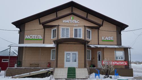 Фотографии гостиницы
Импульс