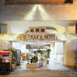 Фотография гостиницы New Osaka Hotel Shinsaibashi