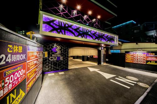 Фотография мини отеля Hotel Cube (Love Hotel)