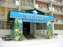 Фотография санатория Белоречье