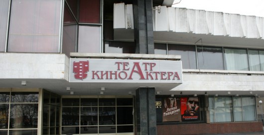 Фотографии театра
Театр-студия киноактера