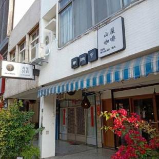 Фотографии мини отеля 
            Formosa Backpackers Hostel & Apartment（青年民宿）