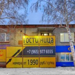 Фотография гостиницы Павлов